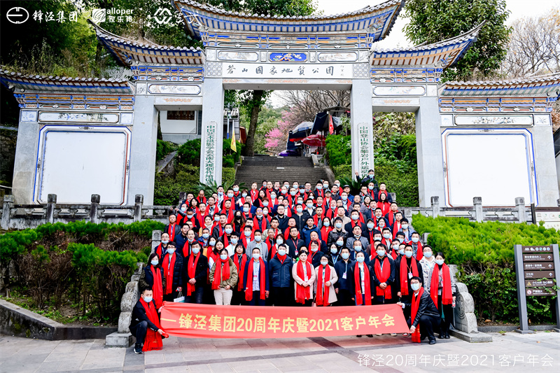 大理會(huì)議旅游團(tuán)建活動(dòng)暨大理蒼山故事莊園篝火晚會(huì)