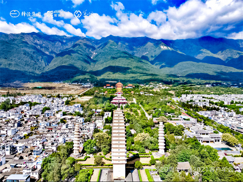 大理會(huì)議旅游團(tuán)建活動(dòng)暨大理蒼山故事莊園篝火晚會(huì)