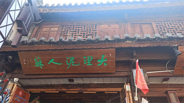 大理特色團(tuán)建活動(dòng)推薦：制作大理泥塑，體驗(yàn)大理非遺文化的魅力