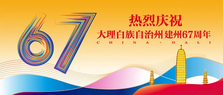 大理商務(wù)會(huì)議：大理等你來(lái)，一起追風(fēng)逐夢(mèng)！